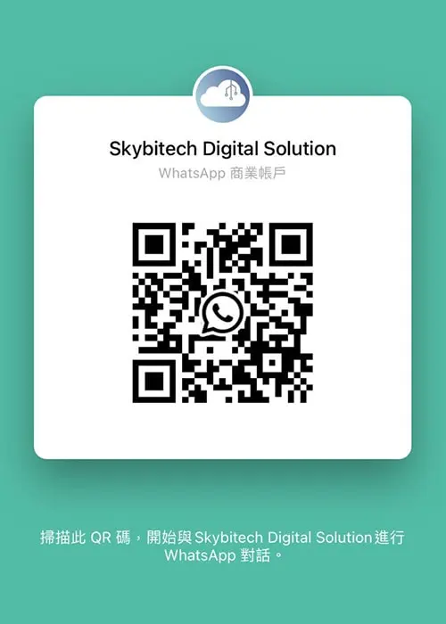 Skybitech 系統開發 WhatsApp Qrcode